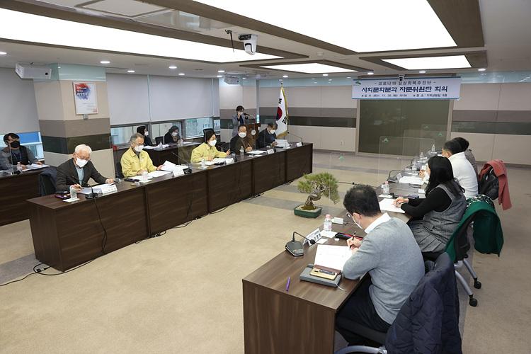 일상회복자문단 분과회의 이미지